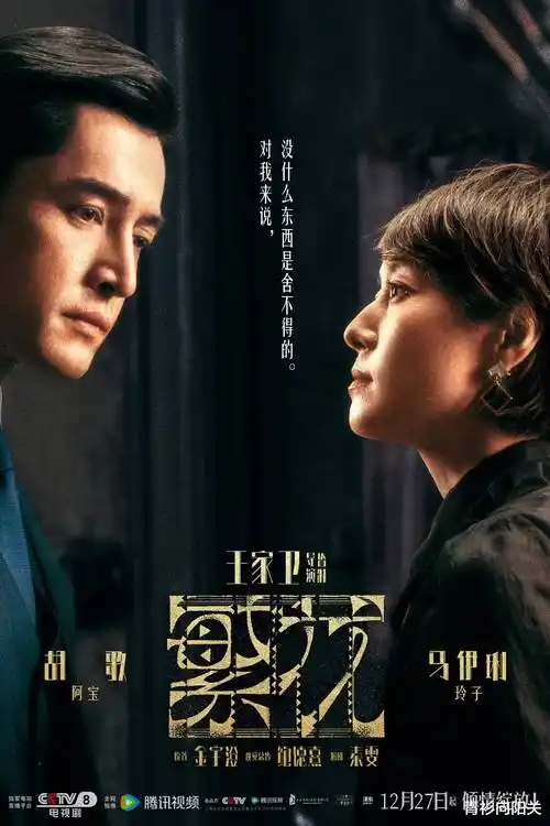 五五影院热播剧集《长夜将明》剧照