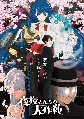 五五影院水墨武侠动漫《纸上江湖》海报