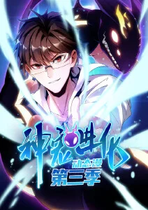 五五影院都市治愈动漫《猫町夜行录》海报